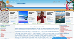 Desktop Screenshot of bulgaria-sun.ru