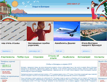 Tablet Screenshot of bulgaria-sun.ru